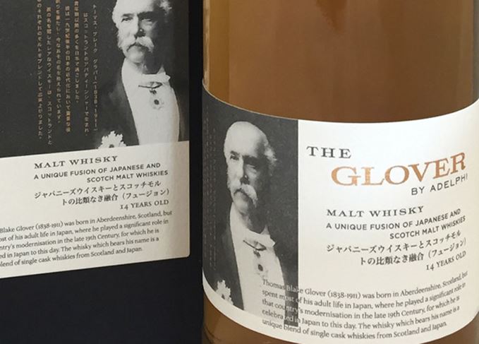 First Scotch-Japanese whisky blend launches | Scotch Whisky First Scotch-Japanese whisky blend launches | Scotch Whisky